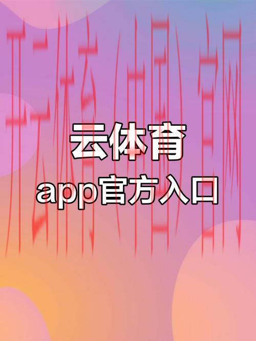 开云体育网站入口, 优质体育直播与数据集合地