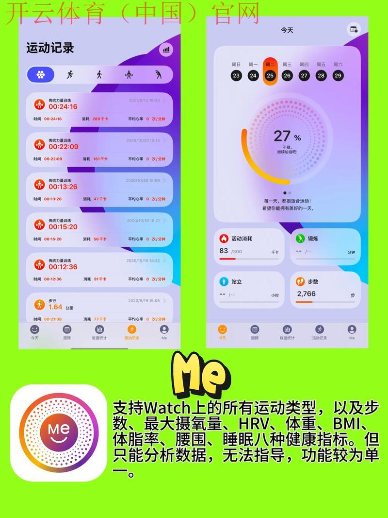 开云体育app评价，十大特色功能全方位解析