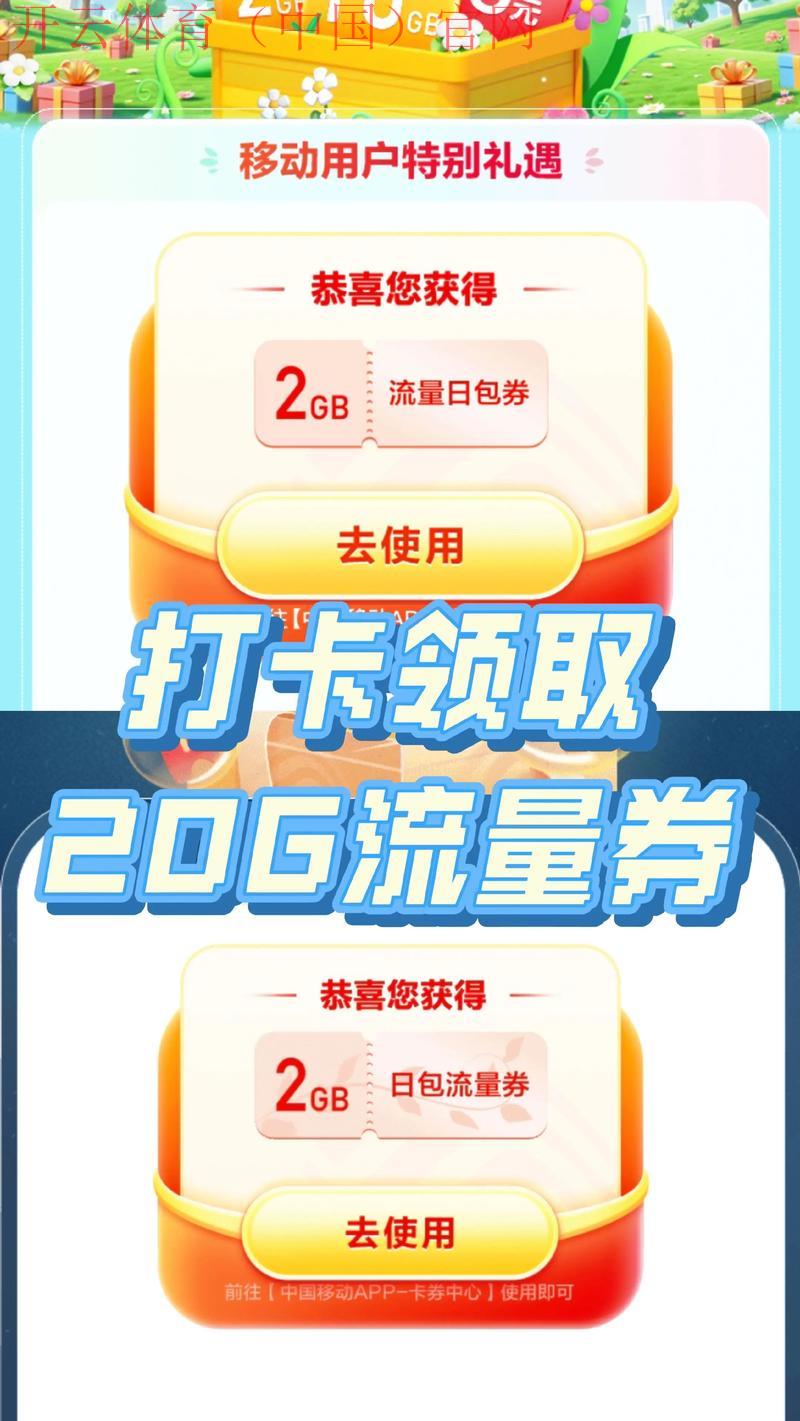 开云体育网页版入口优惠,首充用户领取翻倍福利